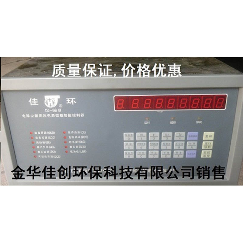 建德DJ-96型电除尘高压控制器